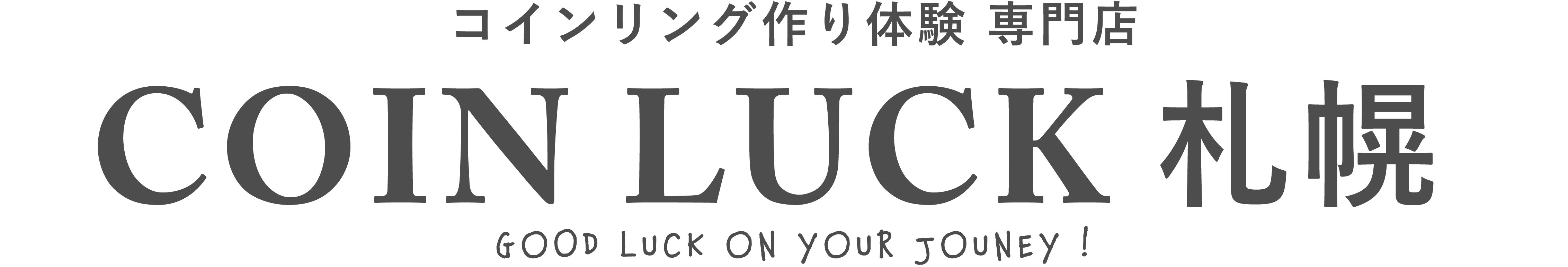 COIN LUCK 札幌店 コインリング作り体験